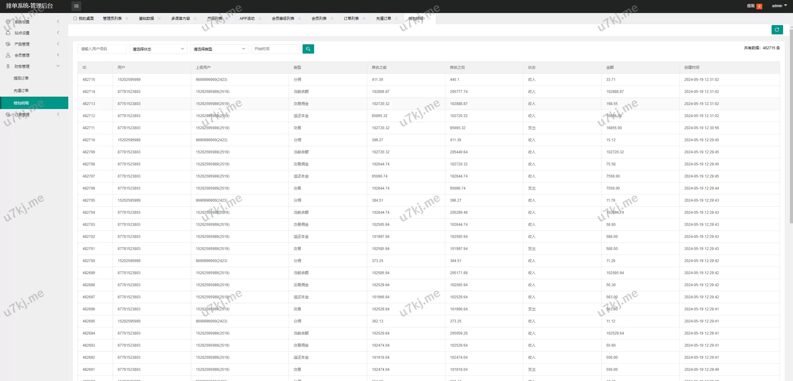 UI酒店抢单刷单/酒店抢单连单卡单/PC手机自适应源码