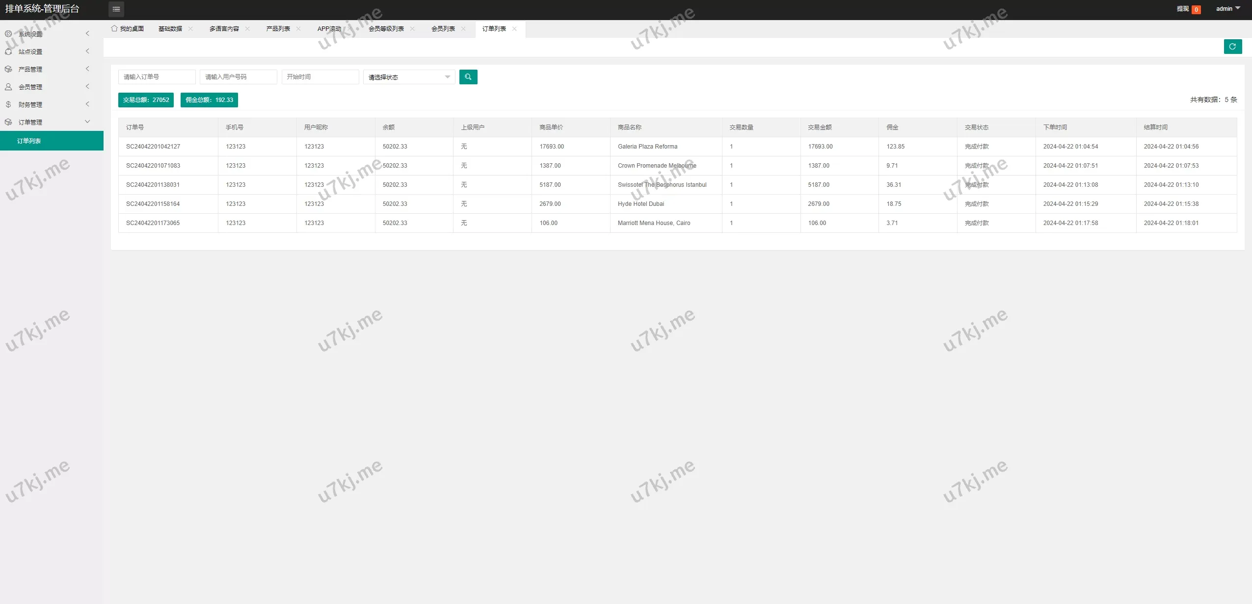 UI酒店刷单抢单源码/酒店卡单连单/前端uinapp源码