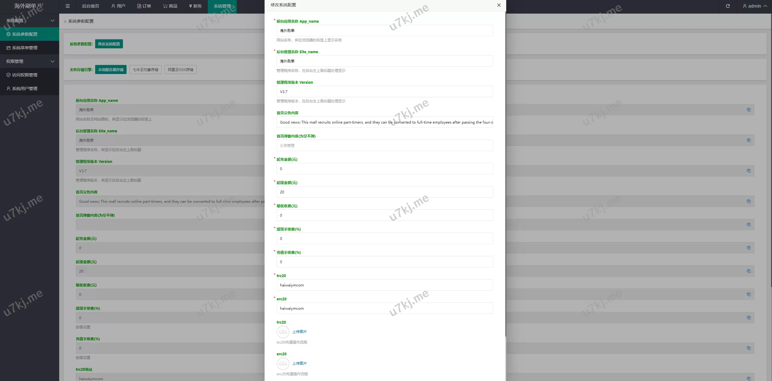 UI商城抢单刷单源码源码/叠加组任务刷单源码