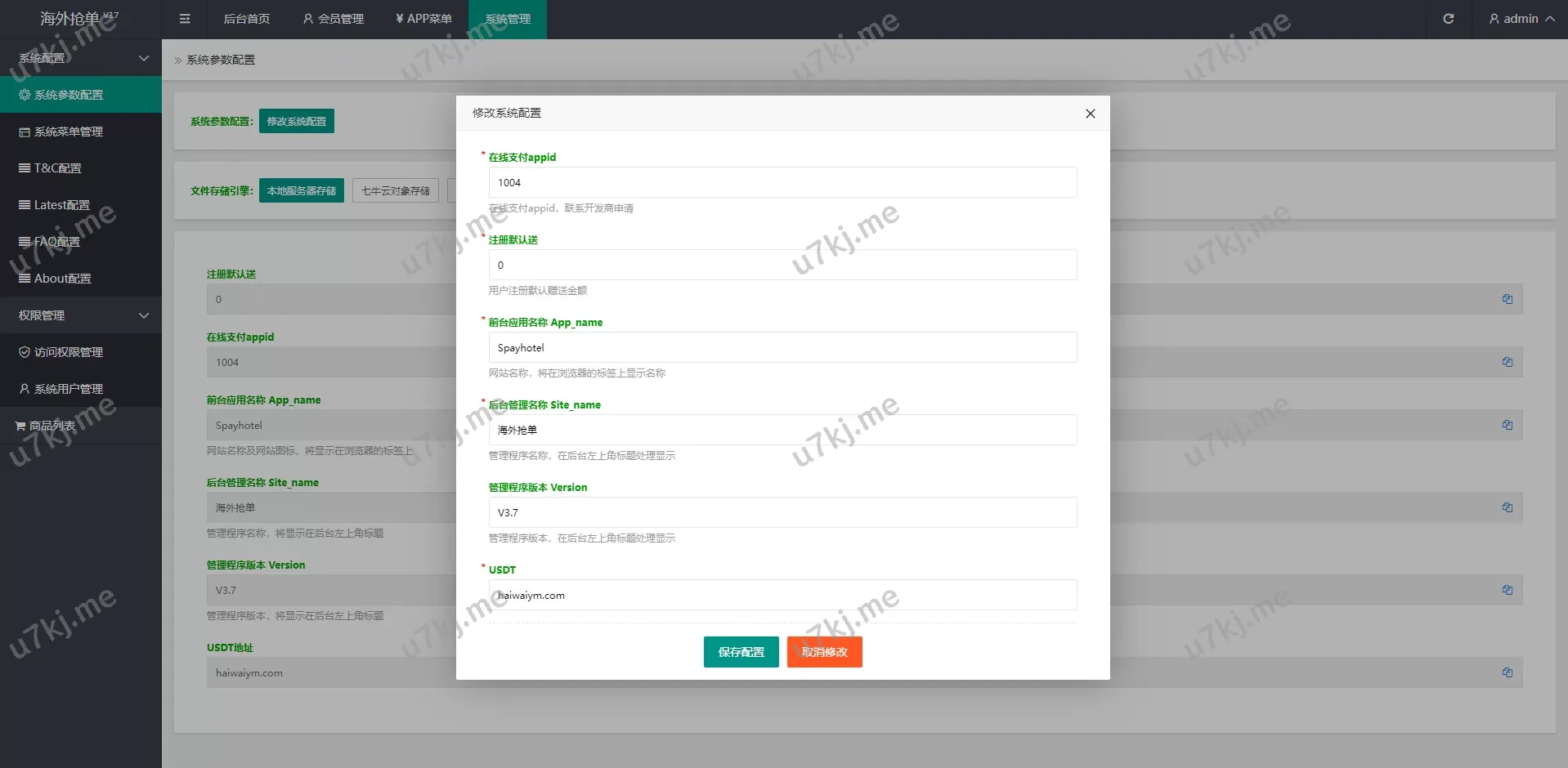 uniapp前端/酒店抢单刷单源码/俄语酒店刷单源码