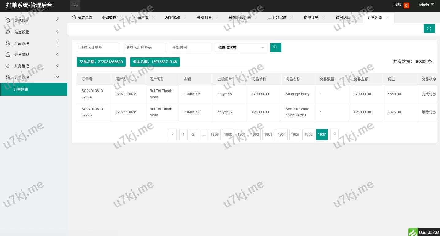新UI软件游戏抢单刷单源码源码/刷单源码/订单自动匹配