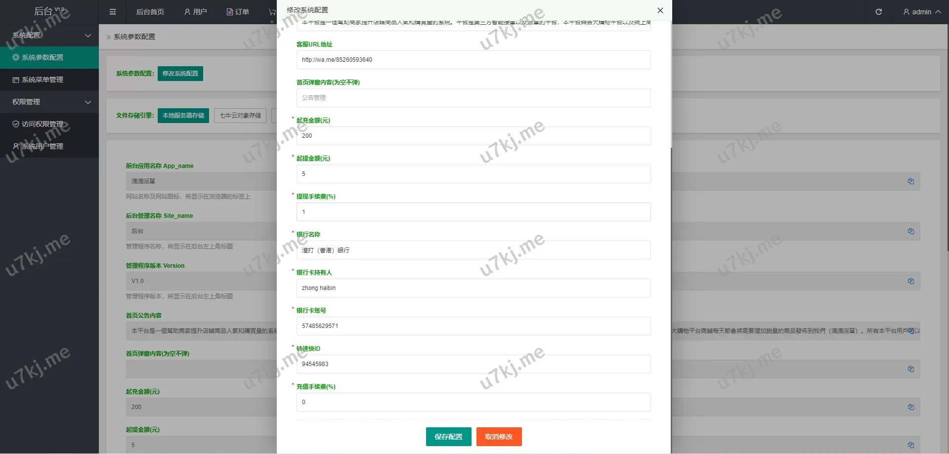 滴滴派单抢单刷单源码源码/倒计时抢单/指定派单/连单卡单
