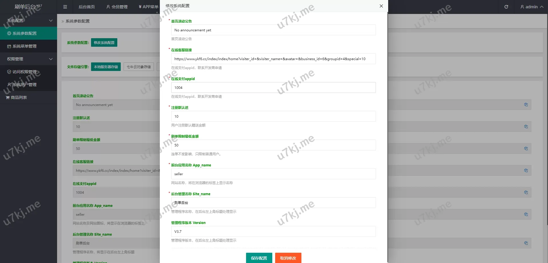 uinapp版多个语言抢单刷单源码源码/连单派单/刷单源码