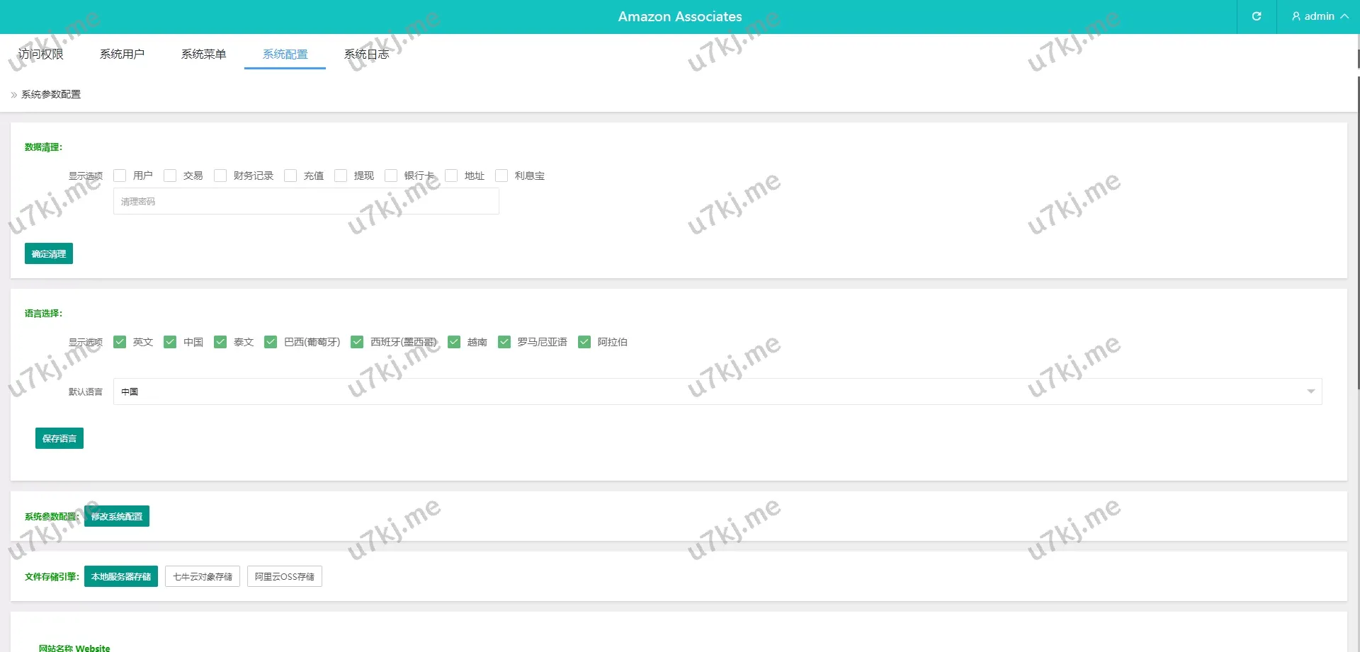 多个语言抢单刷单源码源码/分组杀/打针做单/订单自动匹配源码