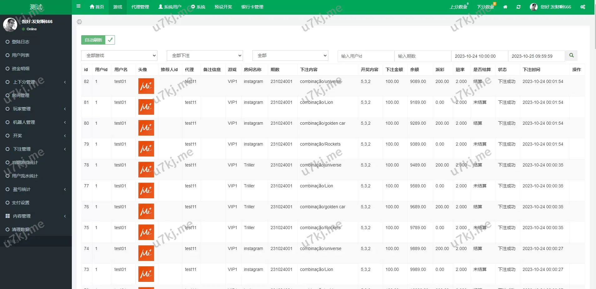 伪商城刷单源码源码/巴西快三刷单/预设功能/代理后台