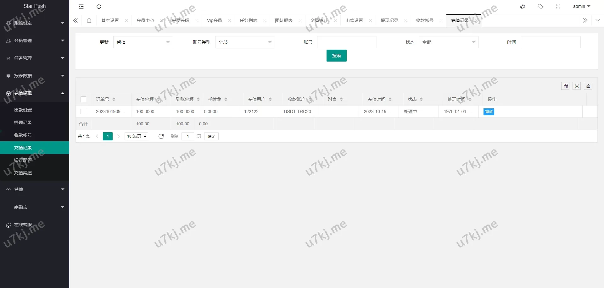 任务源码源码/TIKTOK脸书任务平台/星座投资