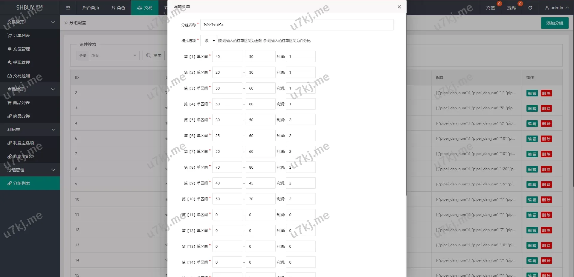 uniapp版抢单源码/刷单源码/分组杀连单控源码