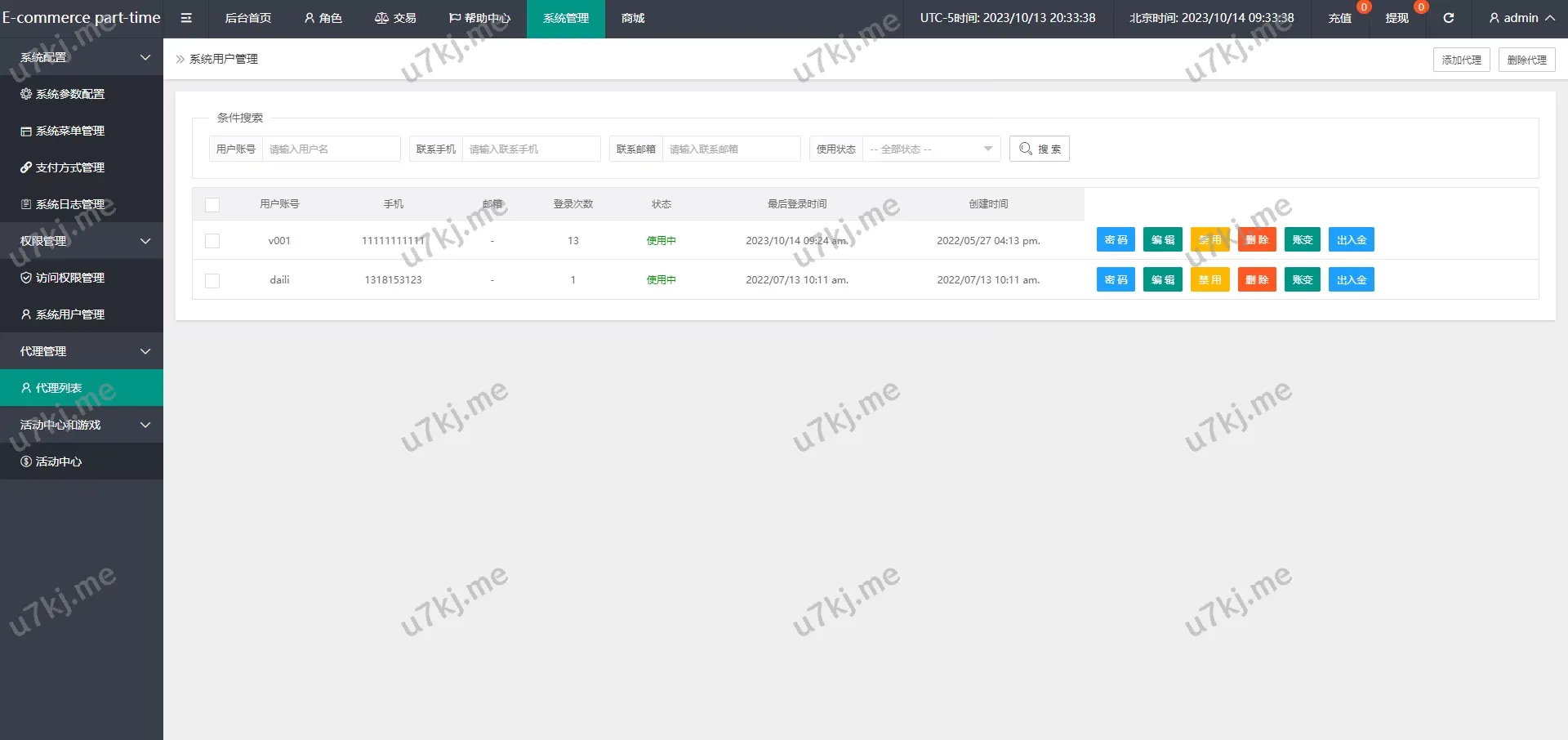 多个语言抢单刷单源码/订单派单/自动匹配源码