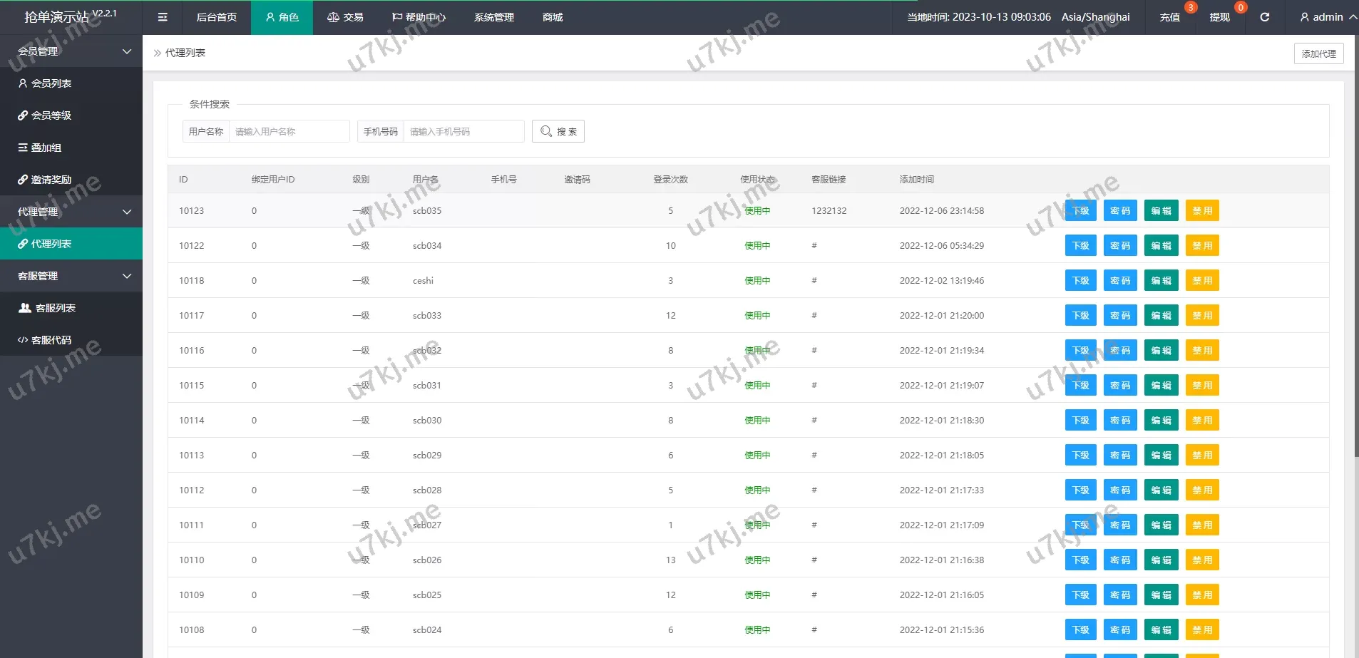 UI多个语言亚马逊刷单源码/抢单刷单/叠加组源码