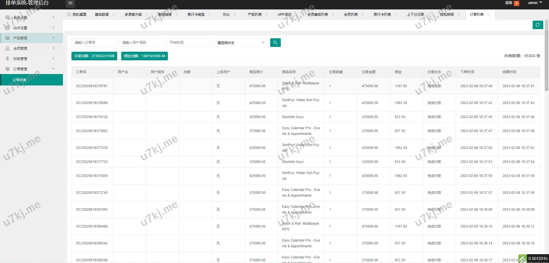 软件游戏抢单刷单源码/刷单源码/订单自动匹配源码