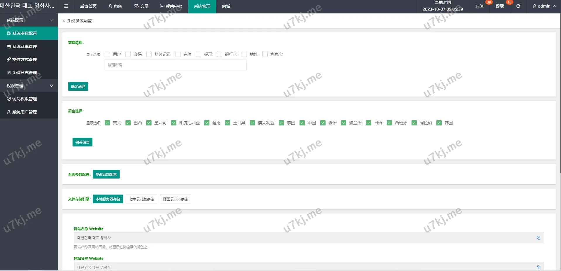 定制版电影抢单刷单源码/韩国电影抢单/连单分组杀源码
