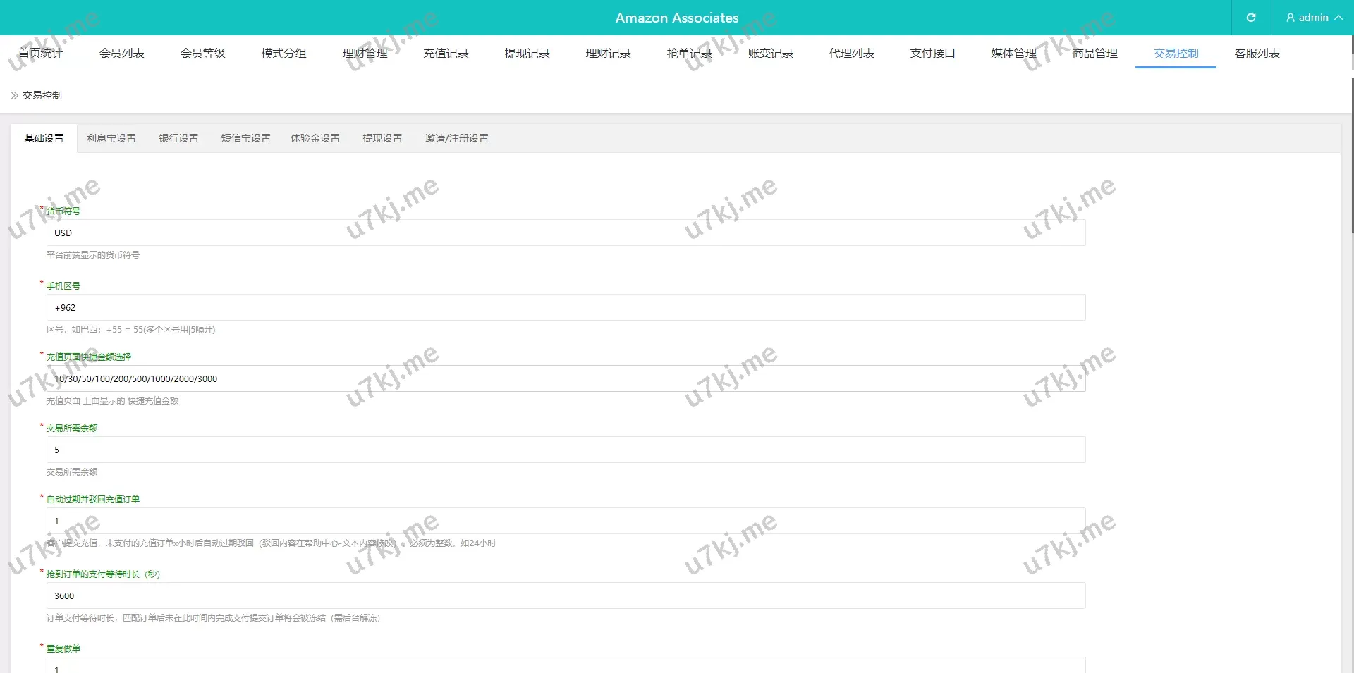 全本抢单刷单源码/分组杀/打针做单/订单自动匹配源码