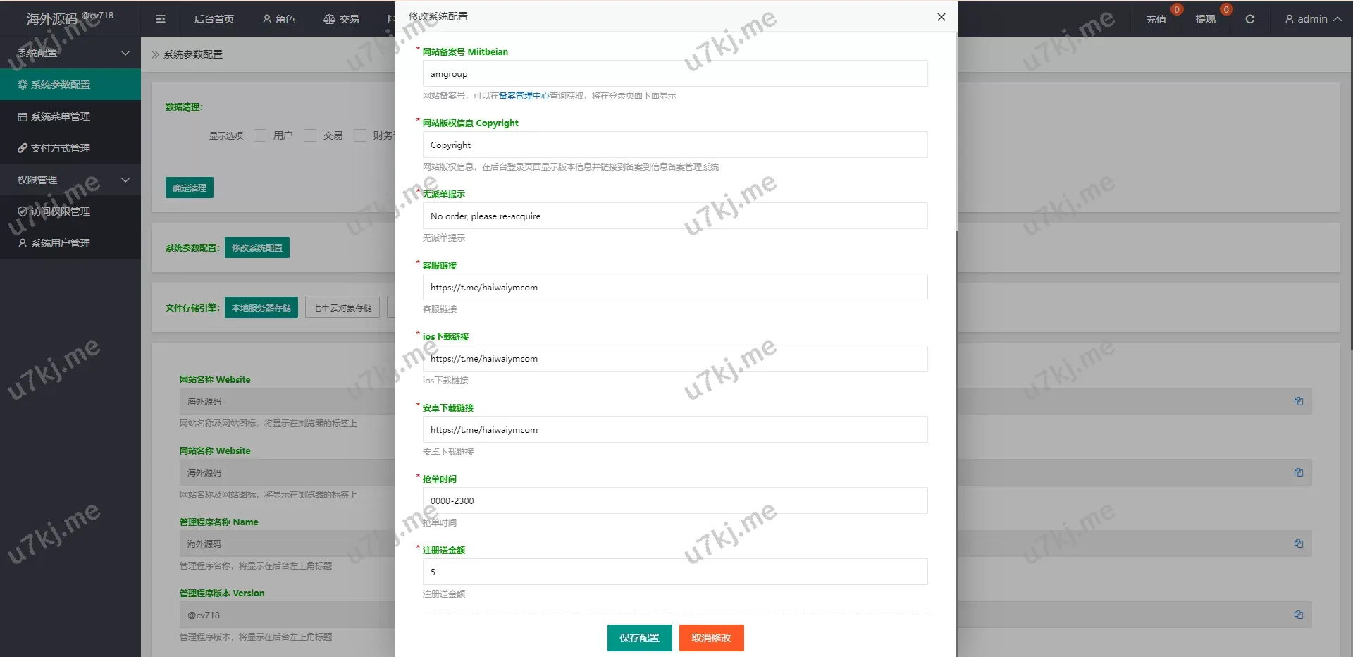 多个语言抢单刷单源码/连单模式/订单自动匹配源码