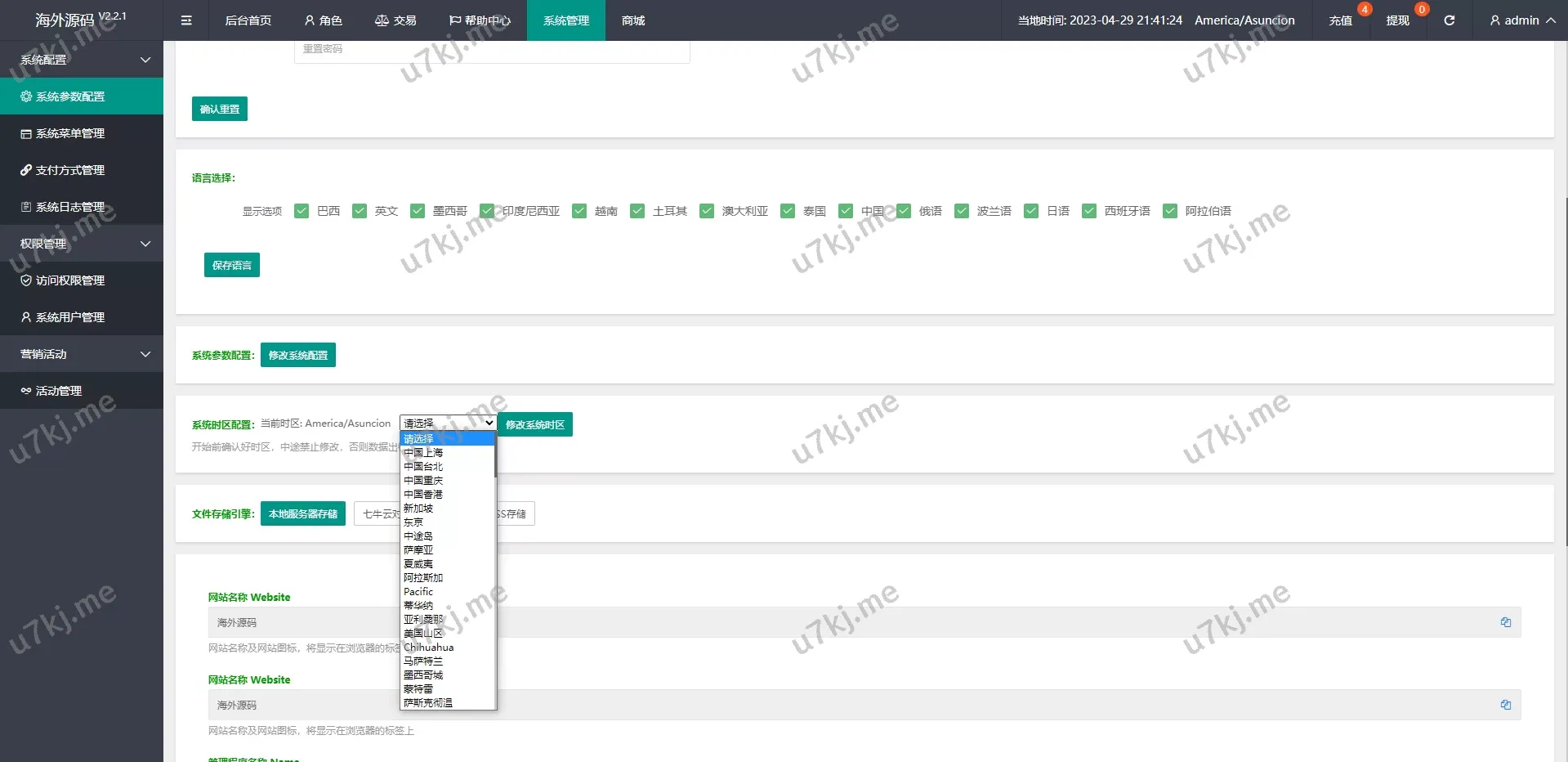 多个语言抢单刷单源码/余额宝/叠加组刷单源码