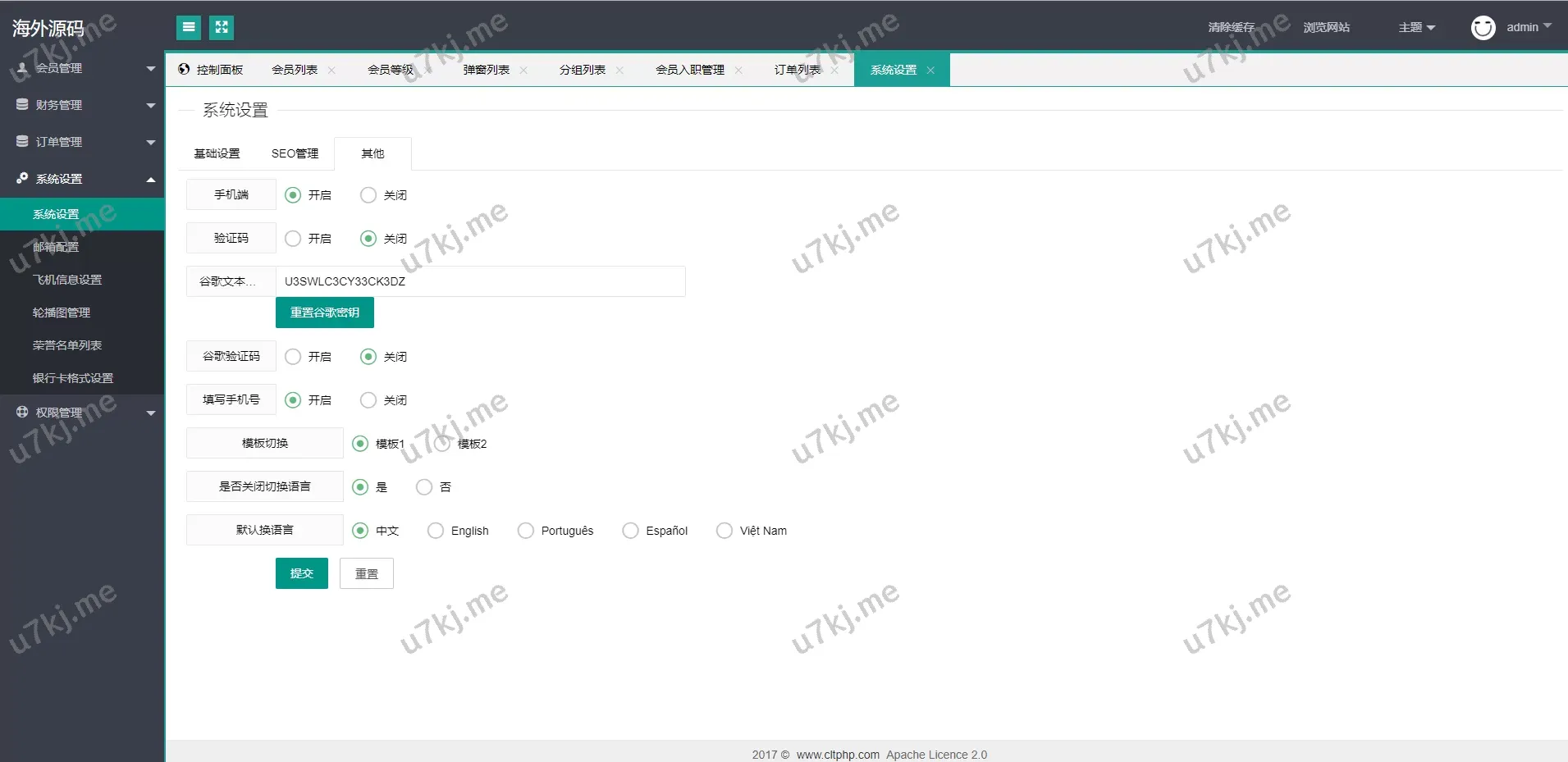 抢单刷单源码源码/分组联单控/订单自动匹配源码