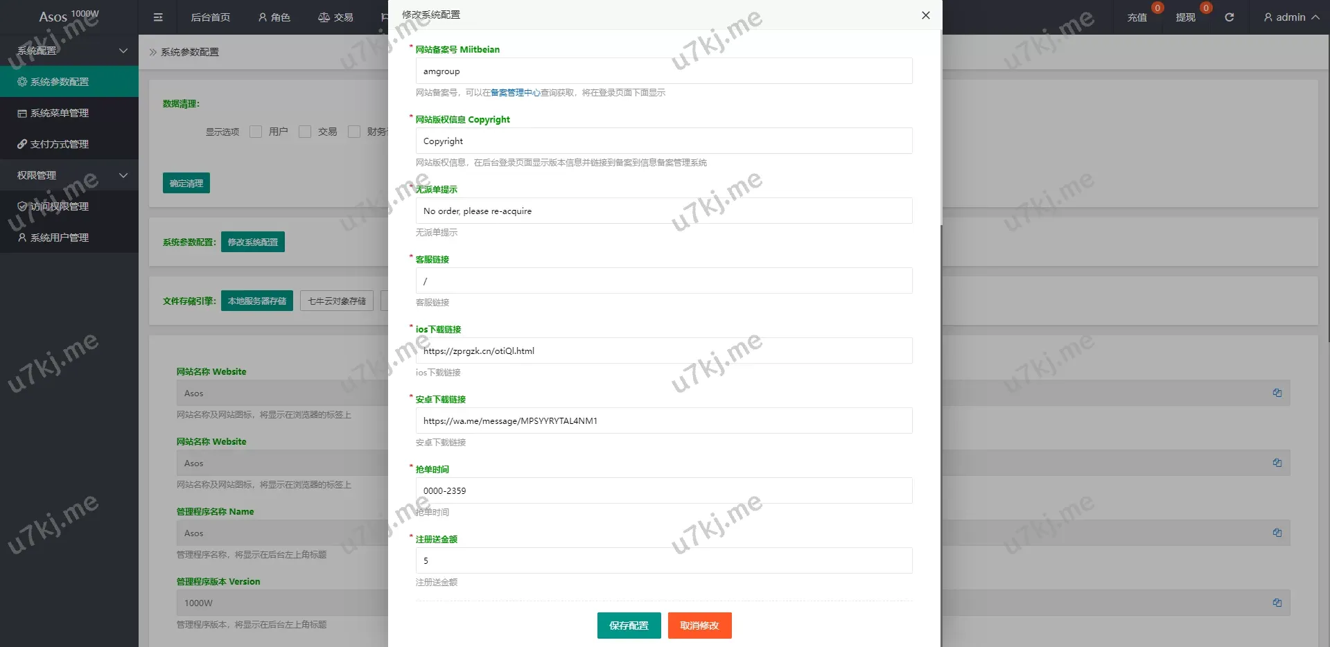 定制版抢单刷单源码源码/刷单连单/订单自动匹配源码