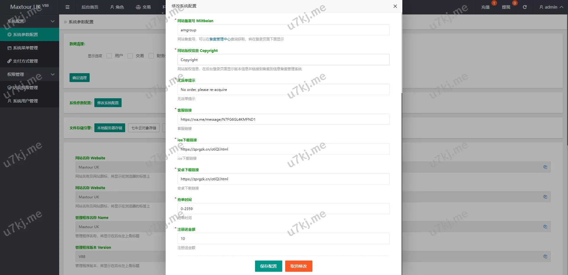 运营版抢单刷单源码源码/旅游版刷单/订单自动匹配源码