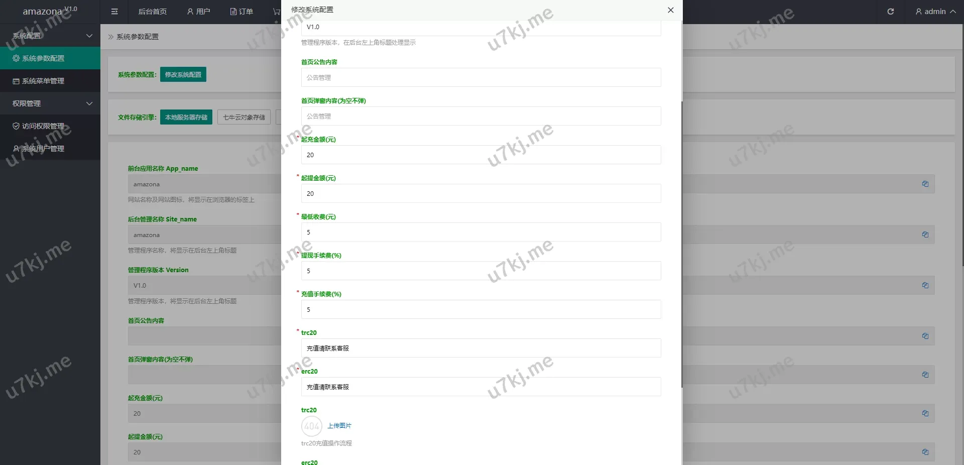UI多个语言亚马逊抢单刷单源码/订单自动匹配源码