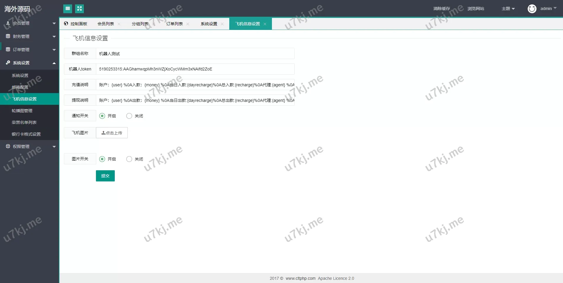 双UI多个语言抢单刷单源码/分组派单/订单自动匹配源码