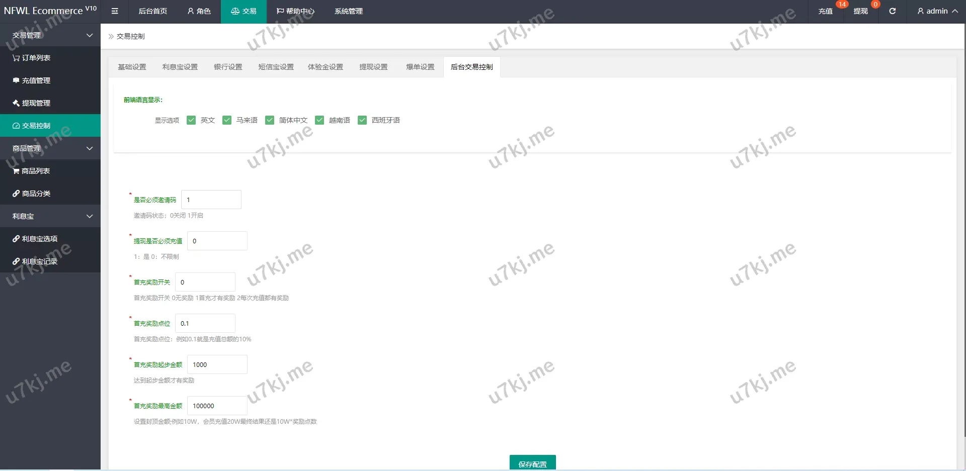 UI多个语言抢单刷单源码/卡单连单/订单匹配源码