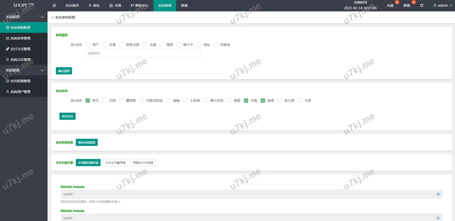 抢单刷单源码/多级返佣派单源码/余额宝投资源码