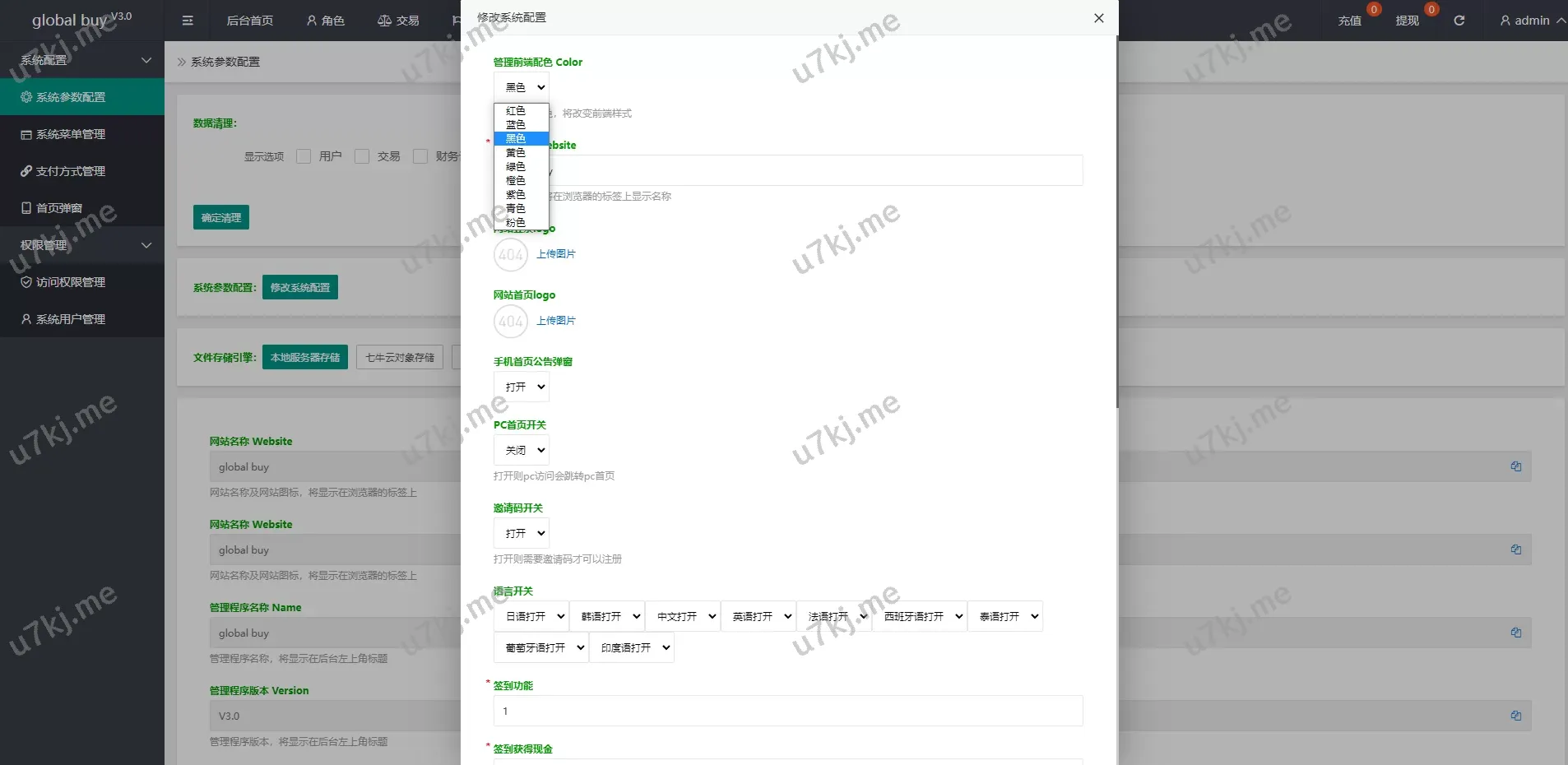 九套UI可切换抢单刷单源码源码/订单自动匹配/分组杀控/连单设置