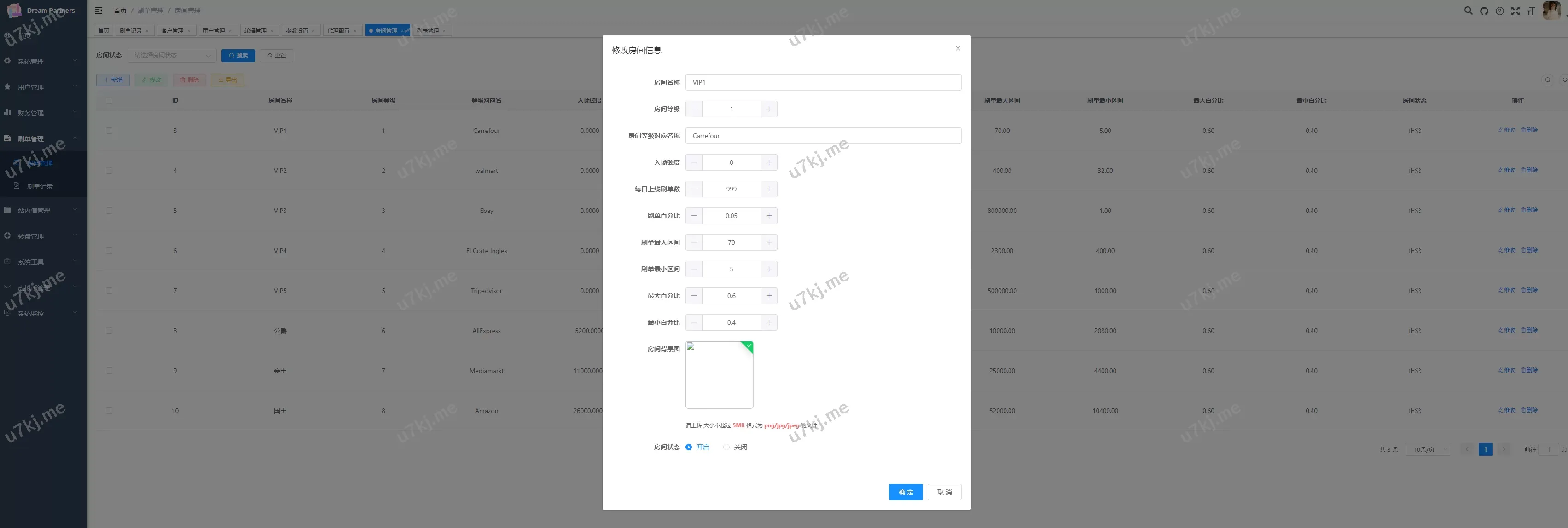 Java版多个语言抢单源码/智能刷单源码/可连单加额外单源码