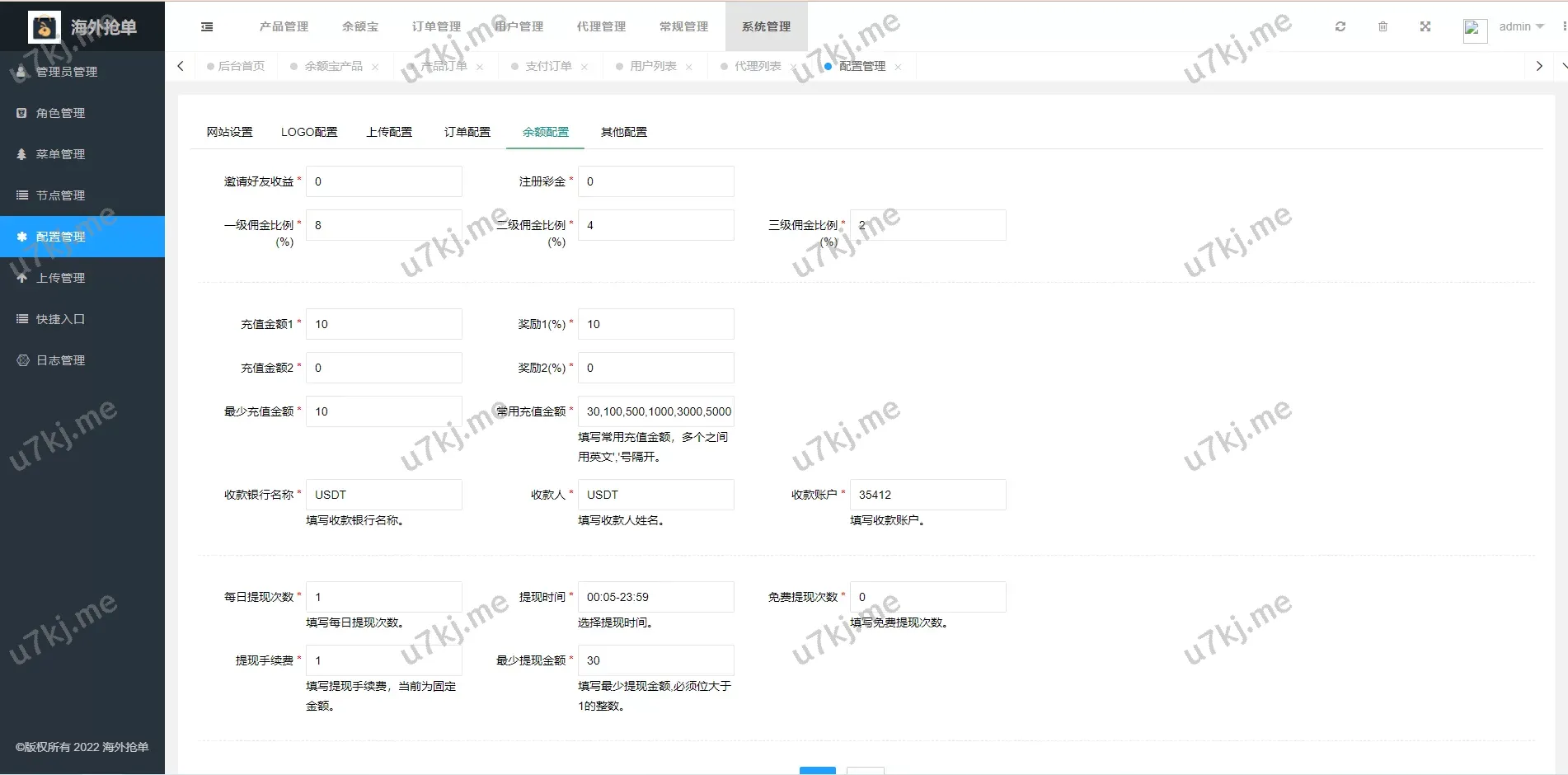 多个语言抢单源码源码/抢单刷单/订单自动匹配/前端Uinapp