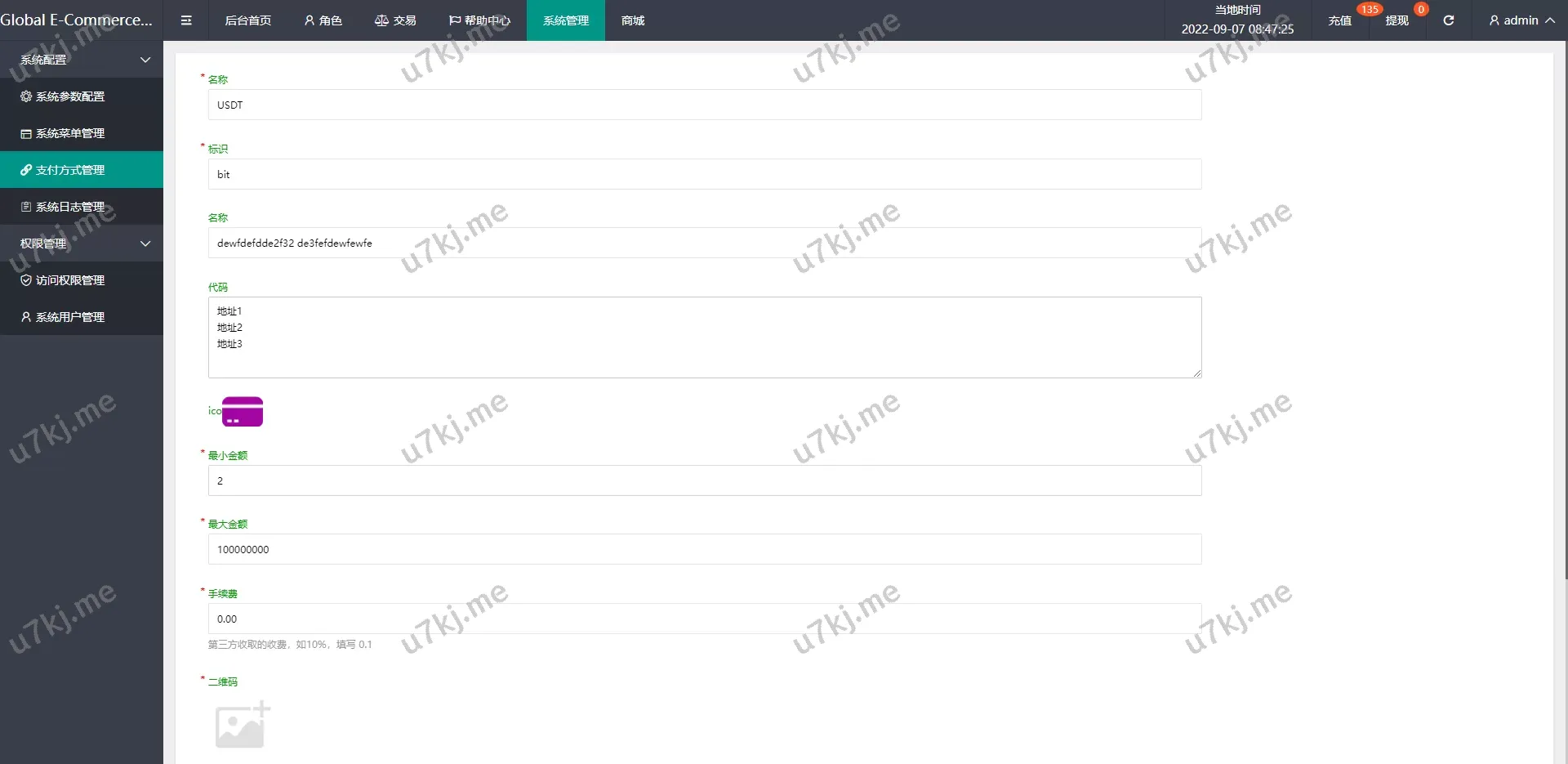 UI多个语言智能抢单源码/自动匹配订单/三级分销+代理后台源码