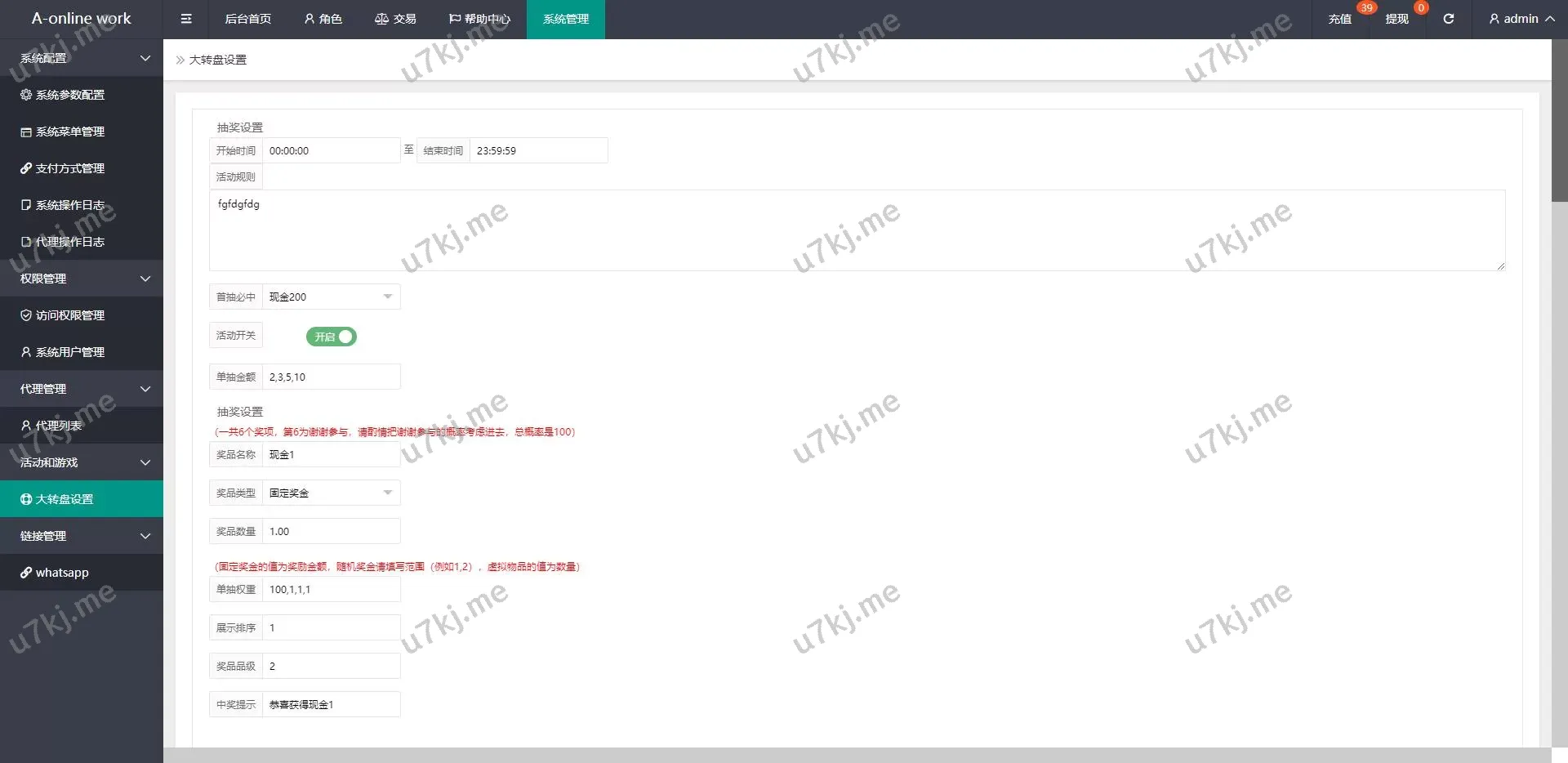 UI多个语言抢单源码/自动刷单源码/大转盘抽奖/余利宝理财/代理后台源码