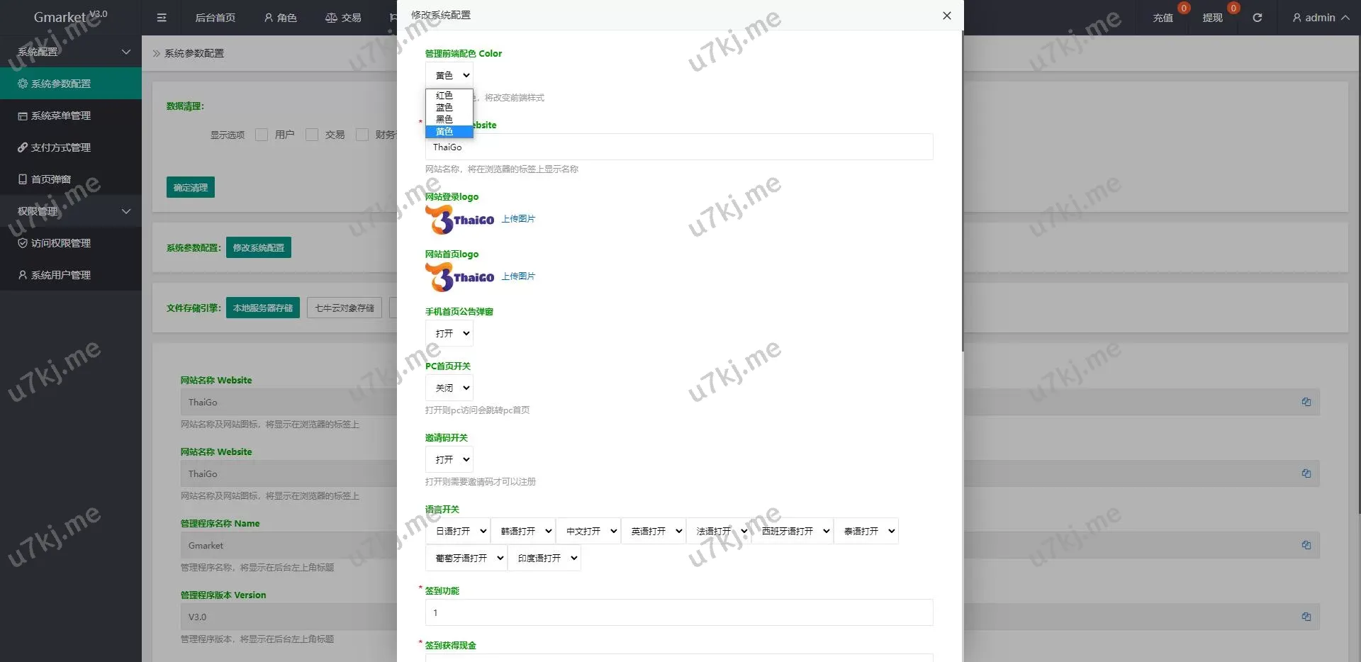 多个语言四套UI抢单刷单源码/订单自动匹配源码/分组杀/连单控源码