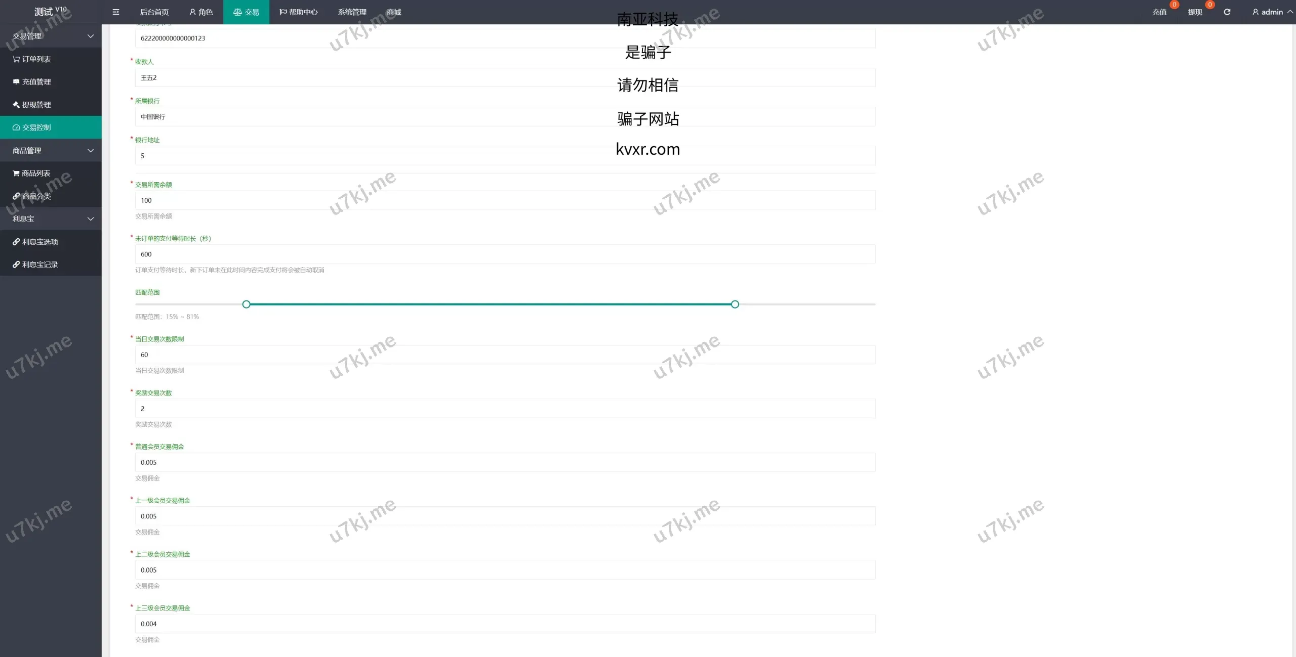在线抢单源码/电商自动刷单源码/订单智能匹配源码源码