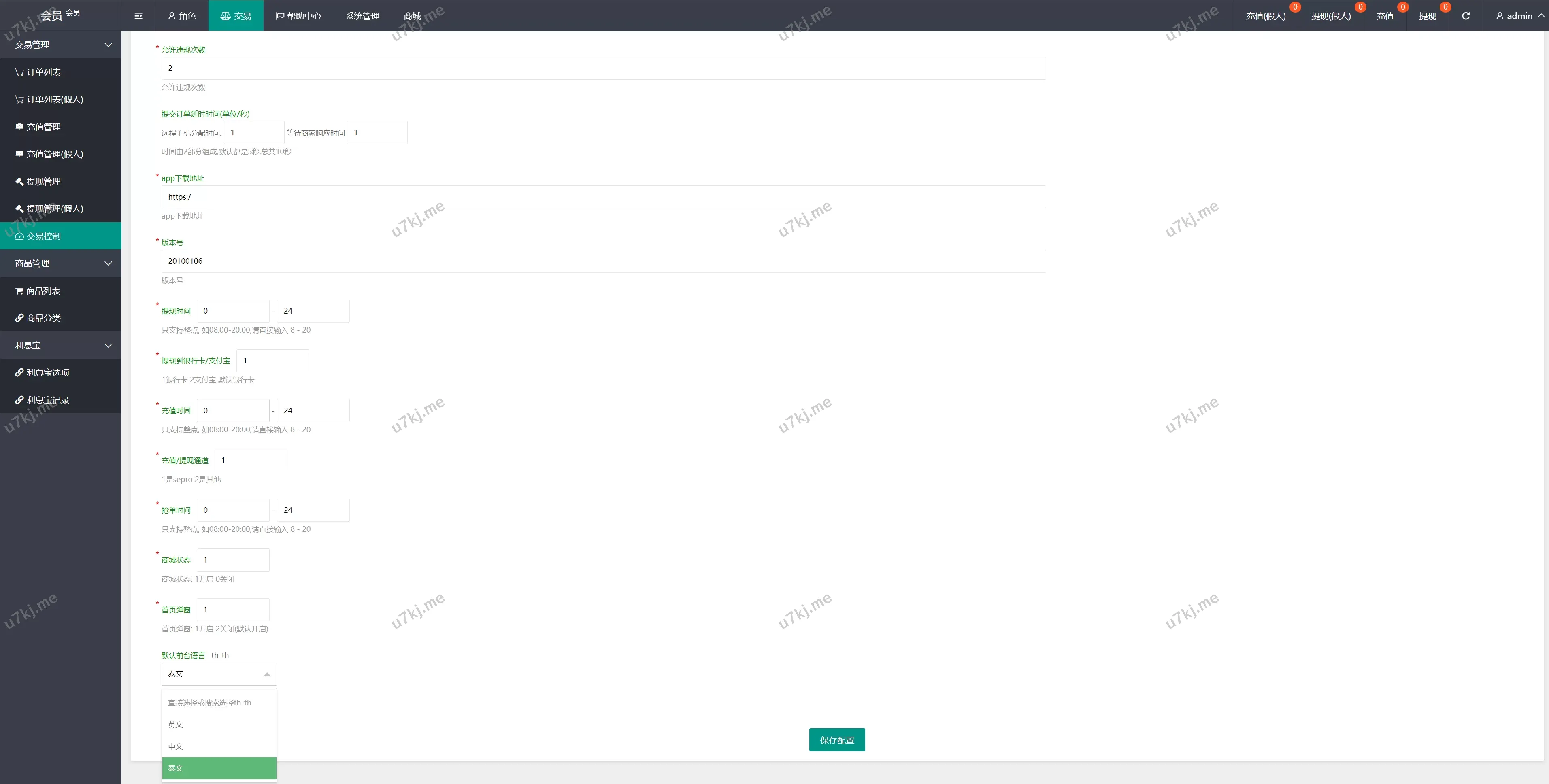 多个语言抢单源码_自动匹配刷单源码