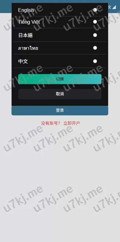 多个语言微交易/%贵金属外汇虚拟币微盘源码%越南时间盘