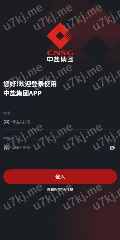 JAVA微盘源码/中盐微盘微交易/期货时间盘/前端uniapp