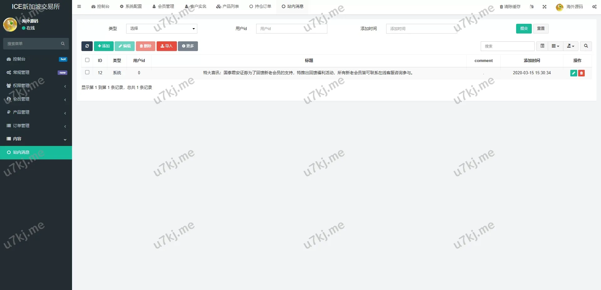微交易源码 | 虚拟币&黄金期货微盘 | 多个语言秒合约微盘【源码】