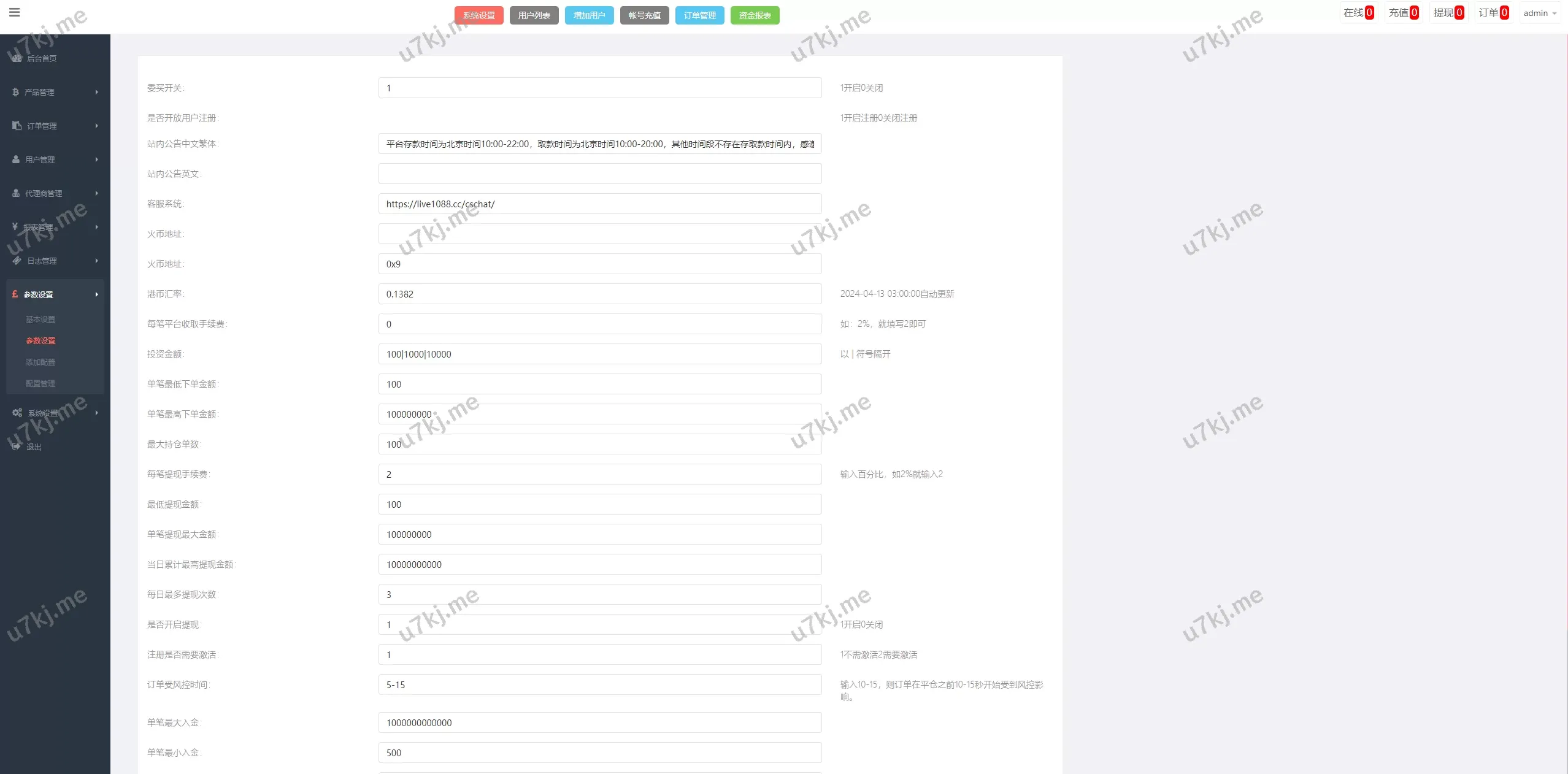 新UI双语言微盘源码/军工微交易委买/代理后台/防封验证源码