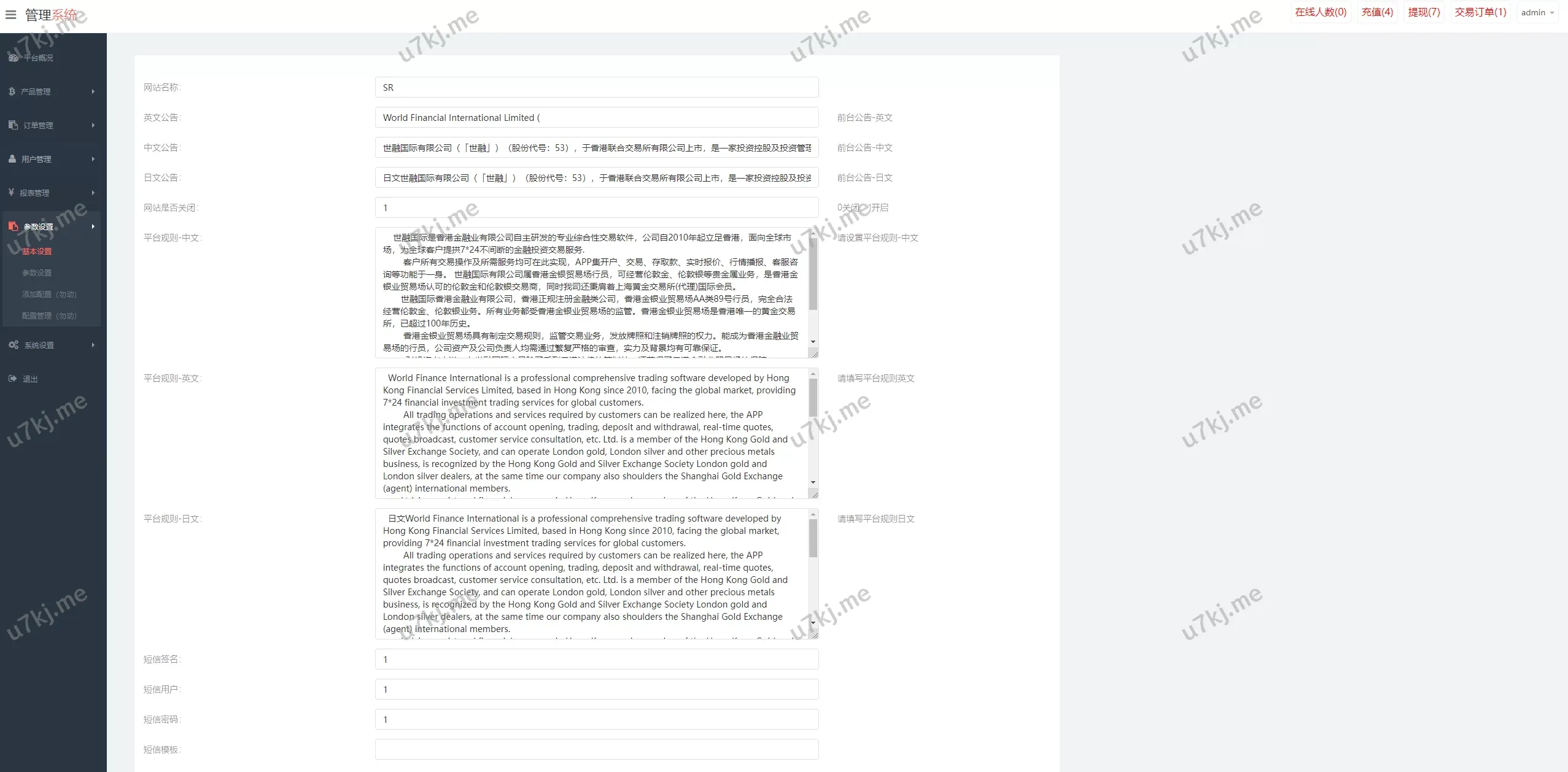 UI外汇微盘源码/多个语言微交易/前端uniapp源码