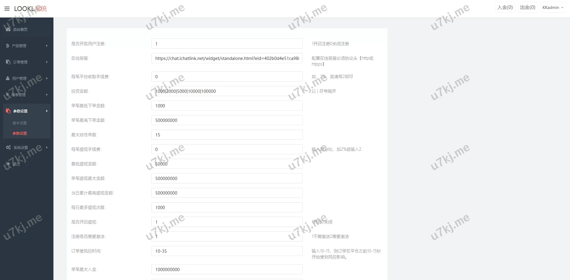 多个语言微盘源码源码/外汇微交易源码/日本时间盘