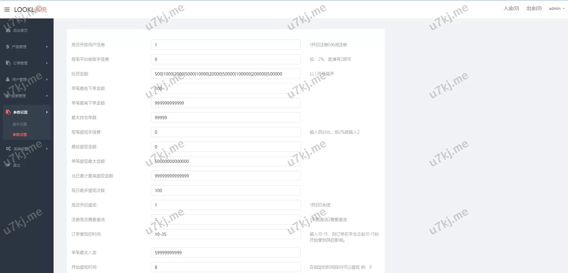 多个语言微盘源码源码/外汇期货微交易/时间盘源码