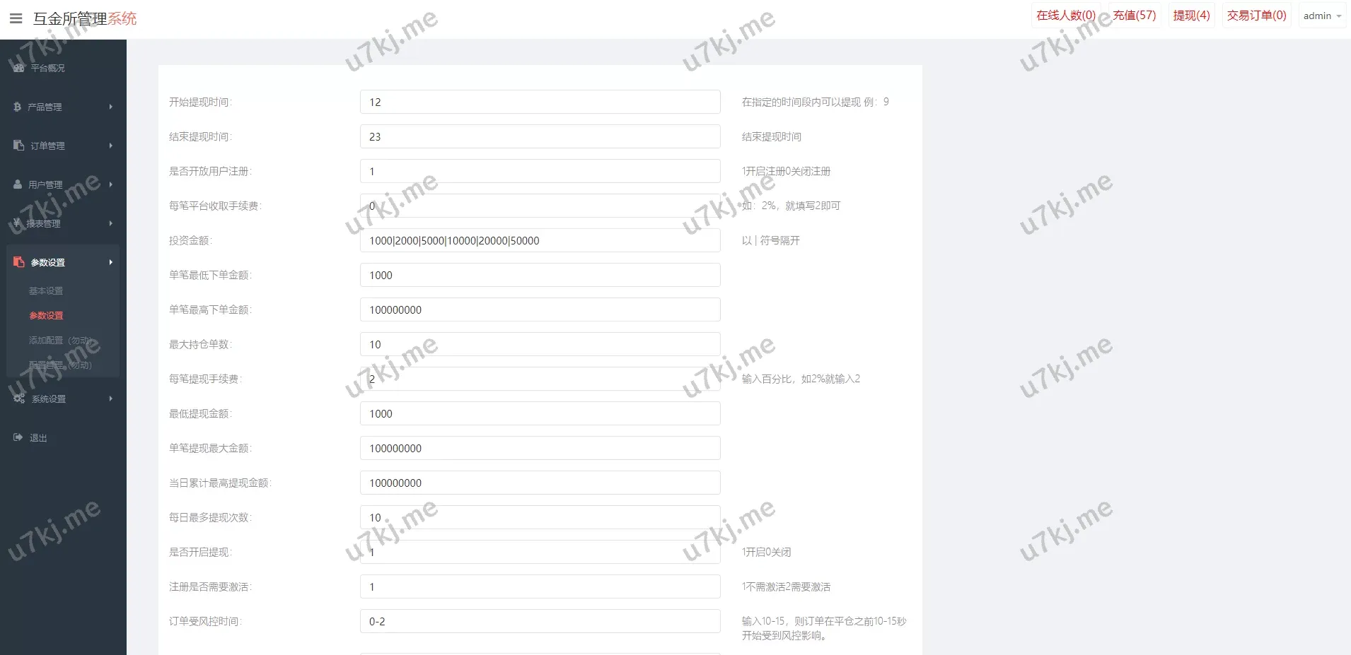 uniapp版微盘源码/虚拟币微交易源码/伪交易所源码