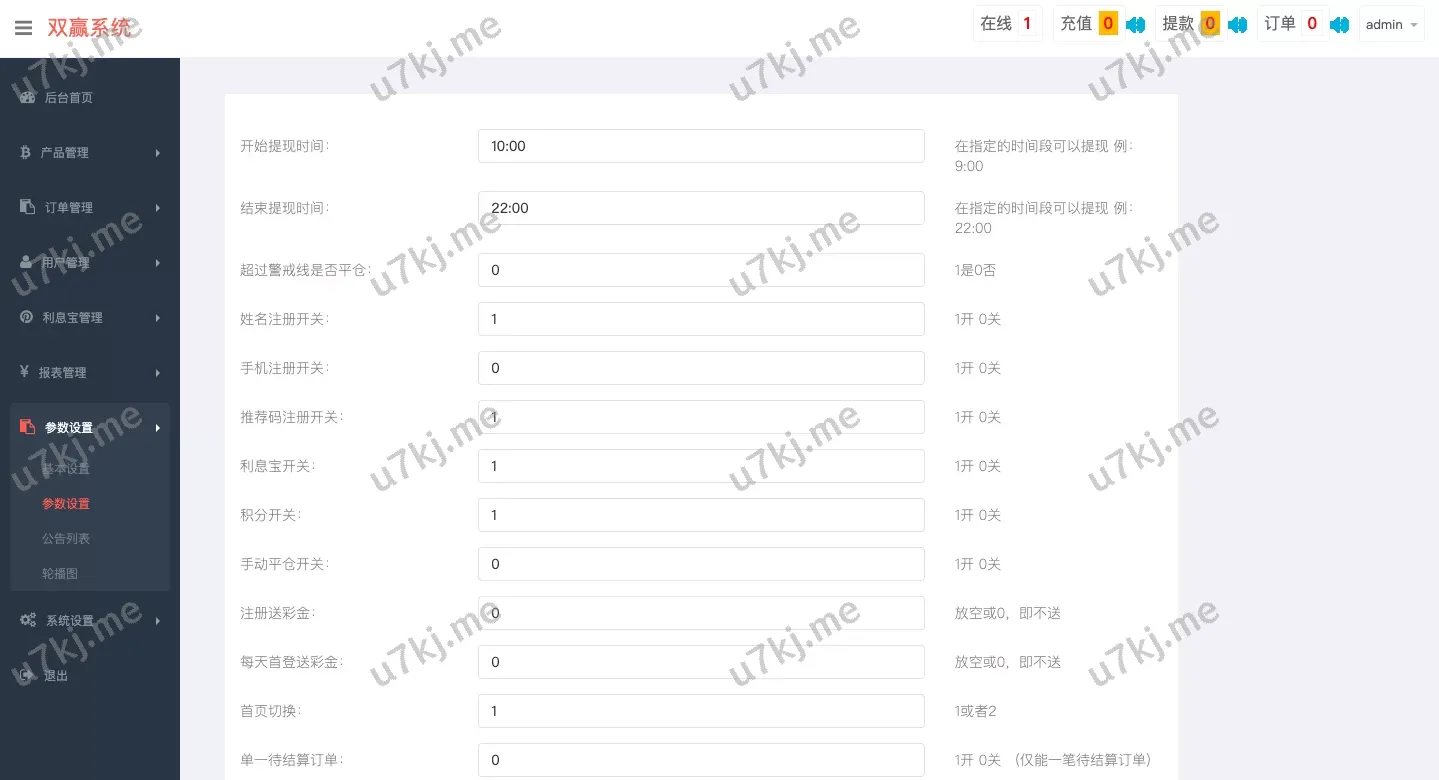 多个语言微交易源码/期货外汇微盘/虚拟币微盘源码