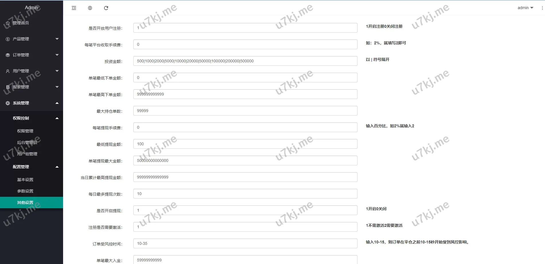 定制微盘源码/贵金属期货微交易源码/房间玩法源码