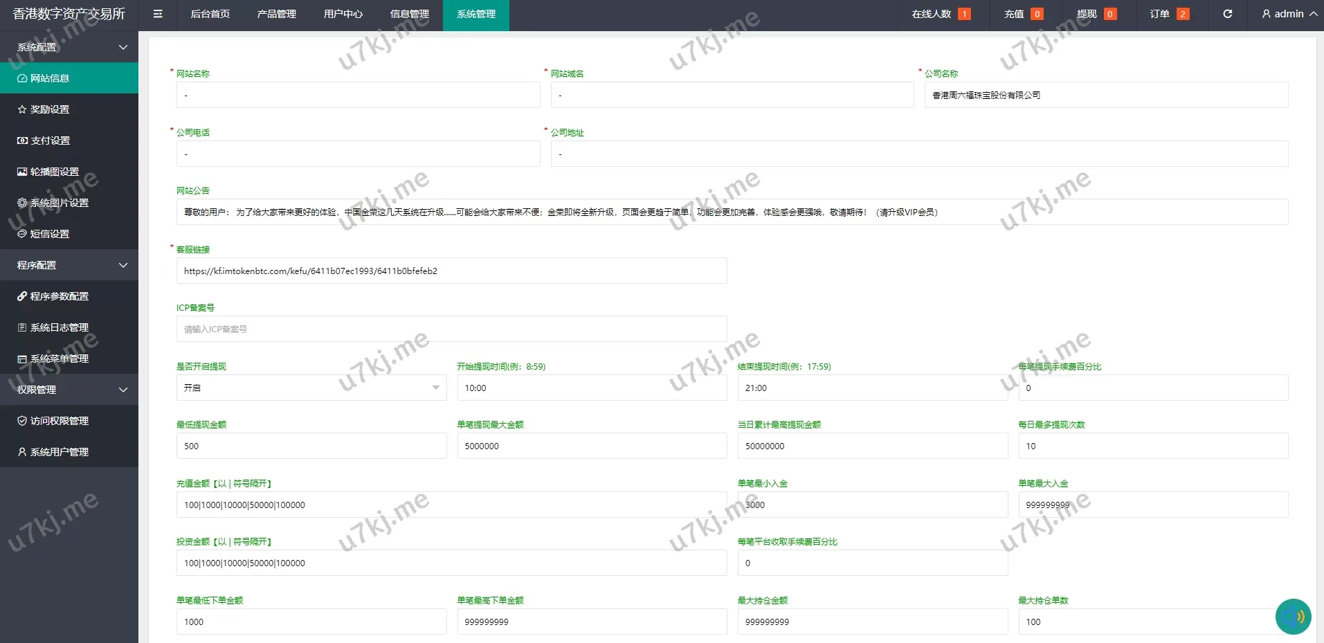 微交易源码/贵金属微盘交易平台/前端uinapp源码