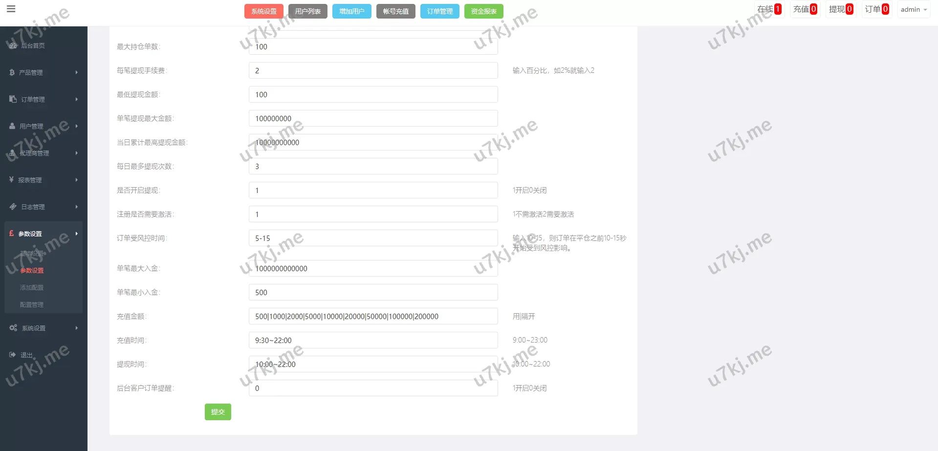 运营版微盘期货交易源码/微交易源码/代理后台/用户风控源码