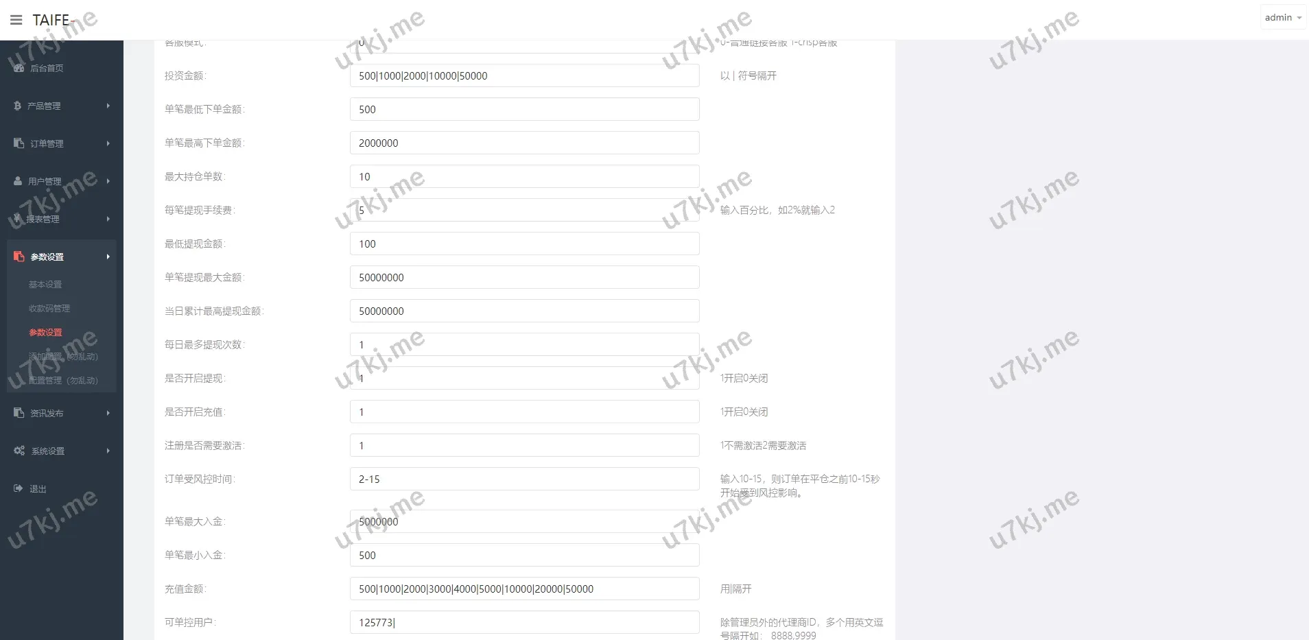 运营版微交易源码/日本微盘源码/多个语言虚拟币微盘源码源码