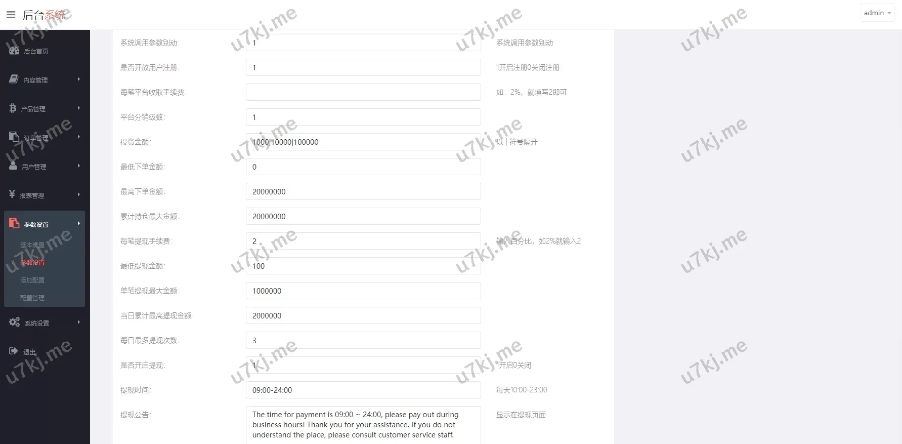 UI药材微盘源码/微交易源码/时间盘交易源码