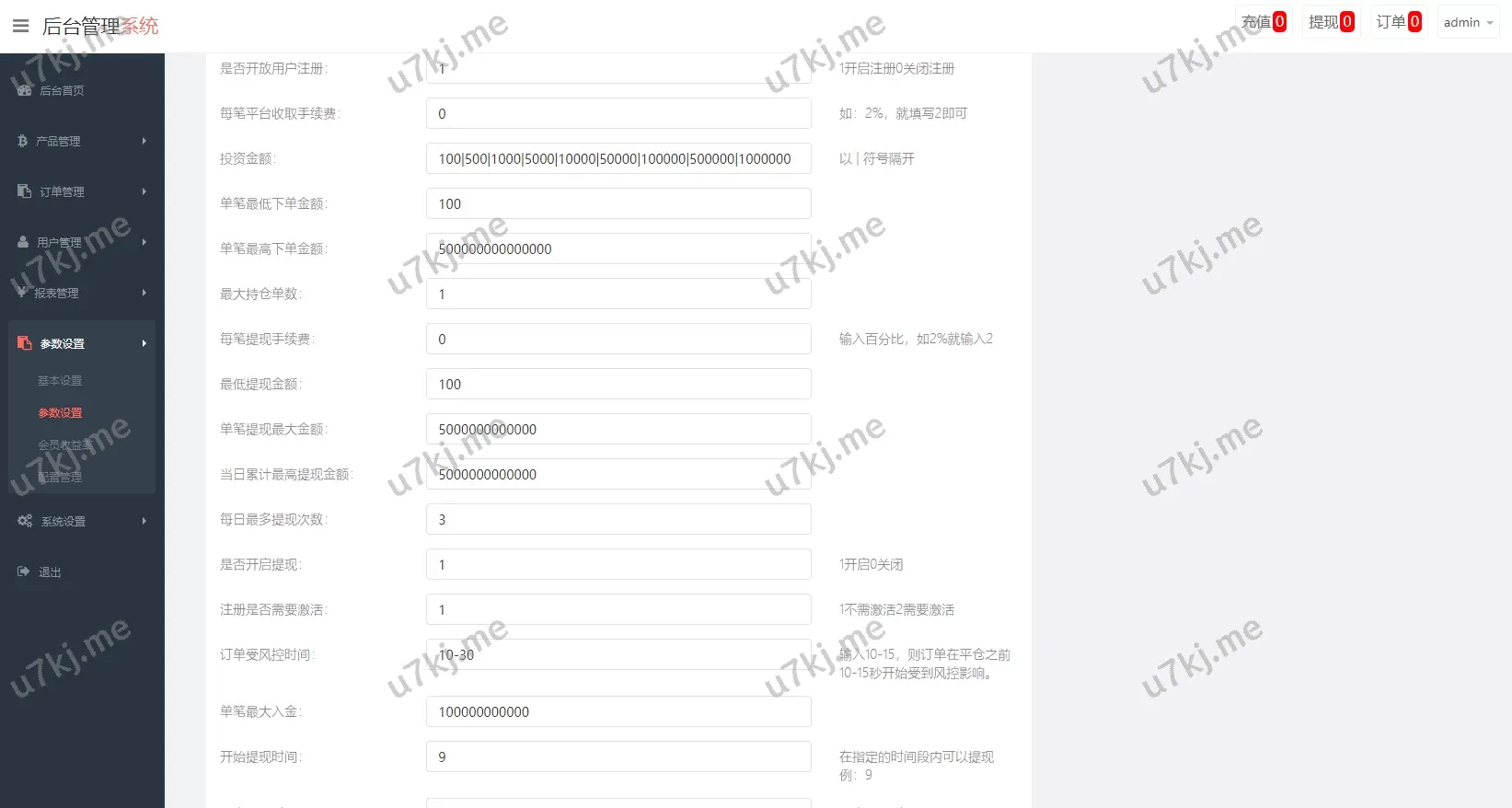 微交易源码/粮食微盘源码/双语言微盘交易源码