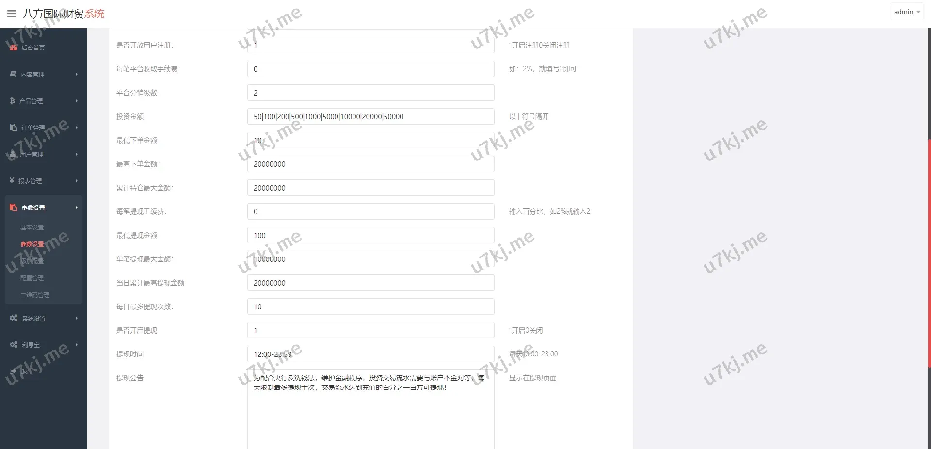 多个语言微交易源码/虚拟币微盘源码/伪交易所源码