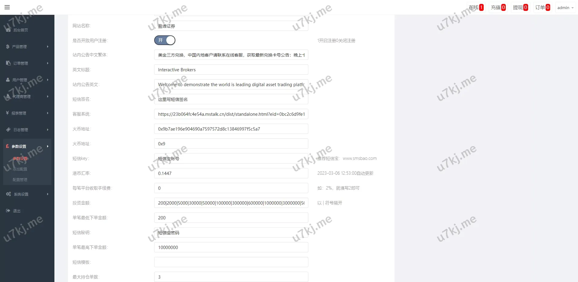 双语言汇汇通源码/代理后台/外汇虚拟币微盘/微交易源码源码